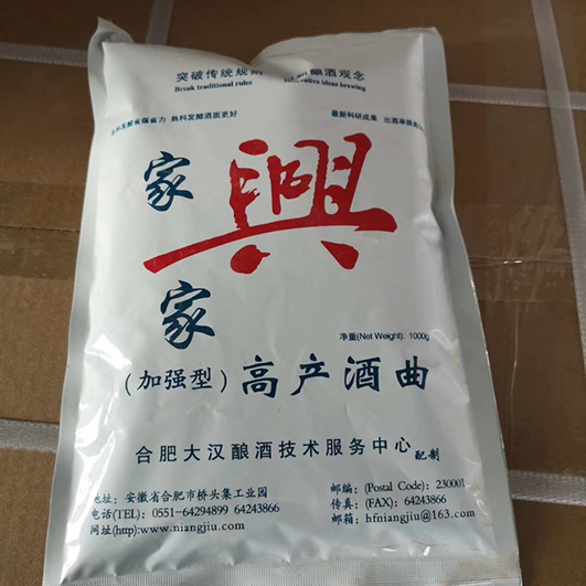 湖北天門危老板購(gòu)買的家家興酒曲已打包發(fā)貨，請(qǐng)注意查收